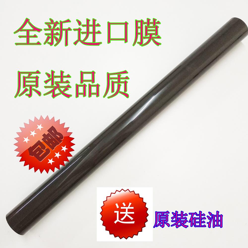 理光MPC 2003 6003 2503 3003 3503 4503 5503 2011SP加热 定影膜