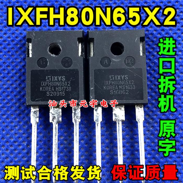 IXFH80N65X2 IXTH80N65X2 80A650V 拆机大功率高压MOS场效应管