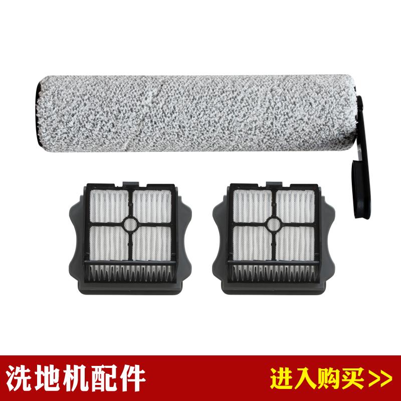 兼容添可芙万FW100700CN/FW100400CN洗地机配件滚刷绒刷滤网滤芯