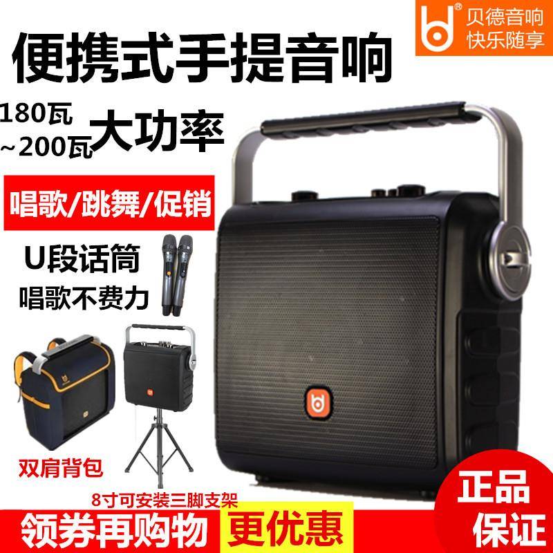 贝德音响风华户外便携式0567S蓝牙手提音箱5.5寸和8寸0887K歌音箱