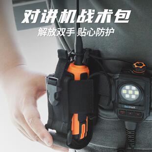 对讲机战术包手台专用保护套 户外防摔多功能腰包 魔术贴尺寸可调