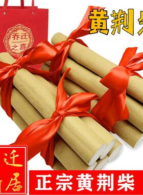 黄荆柴搬新家乔迁礼品新居入宅仪式用品新店开 业进财摆件黄金柴