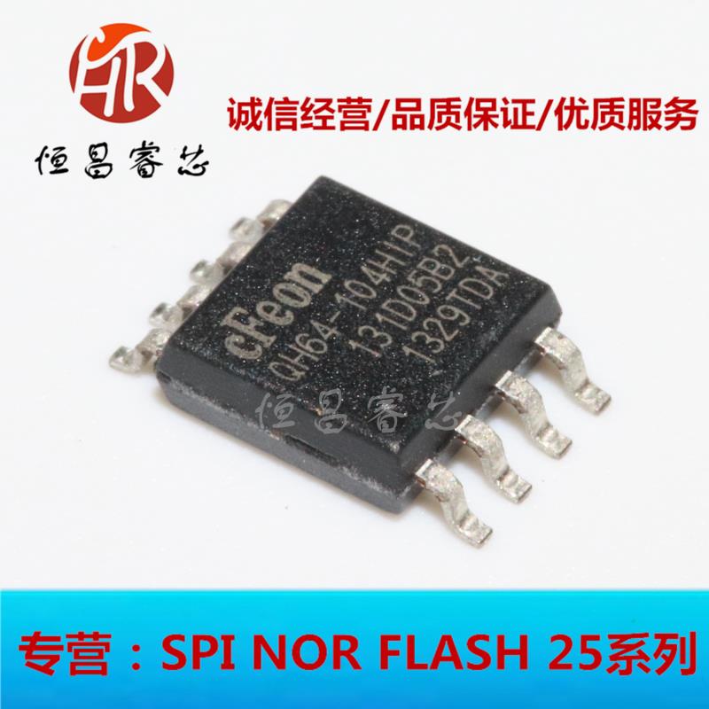 EN25QH64-104HIP 25QH64-104HIP 全新原装 64Mbits SOP8 8MB 3.3V