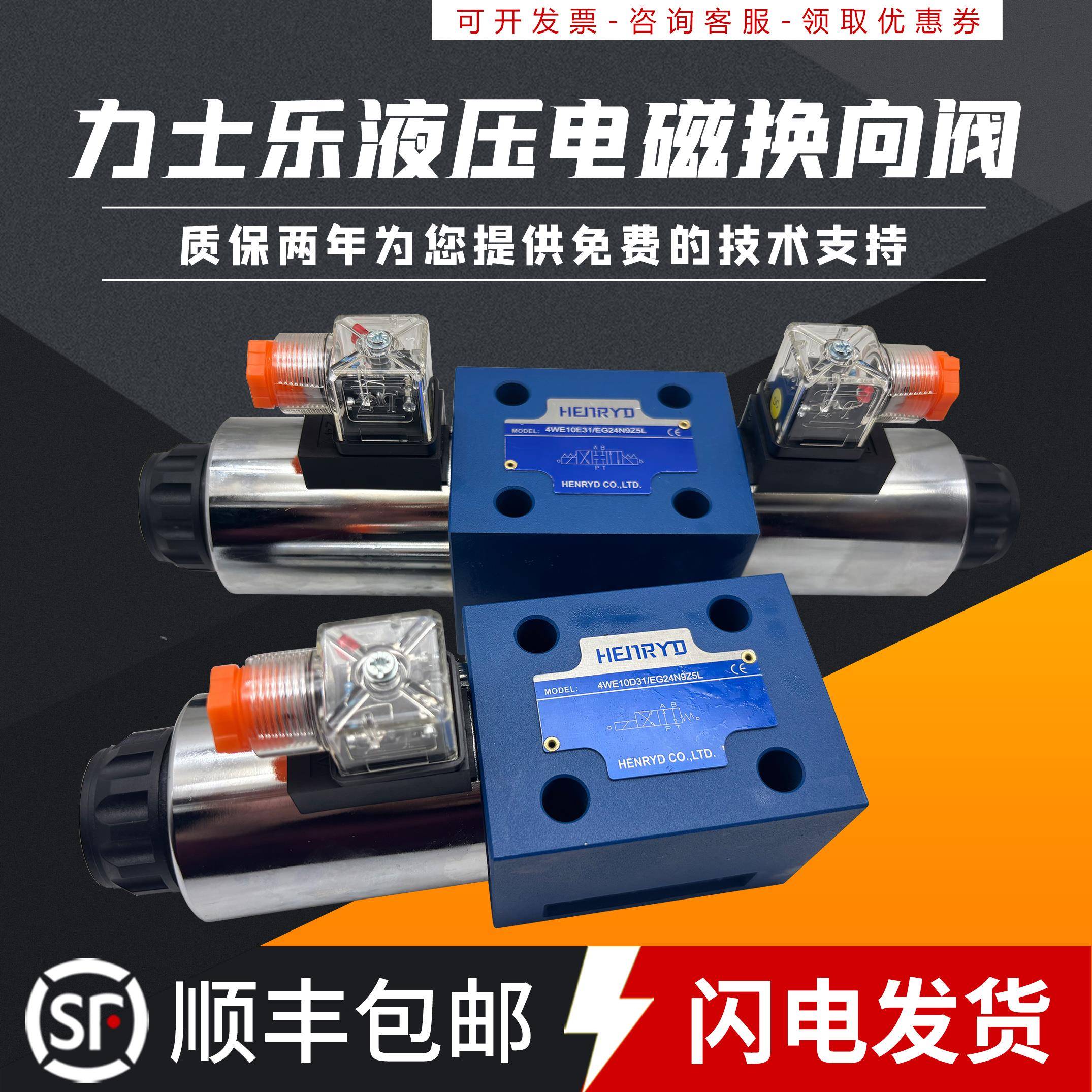 力士乐液压4WE10G31/EG24N9Z5L电磁阀10E 10J H 10D Y换向阀CW220