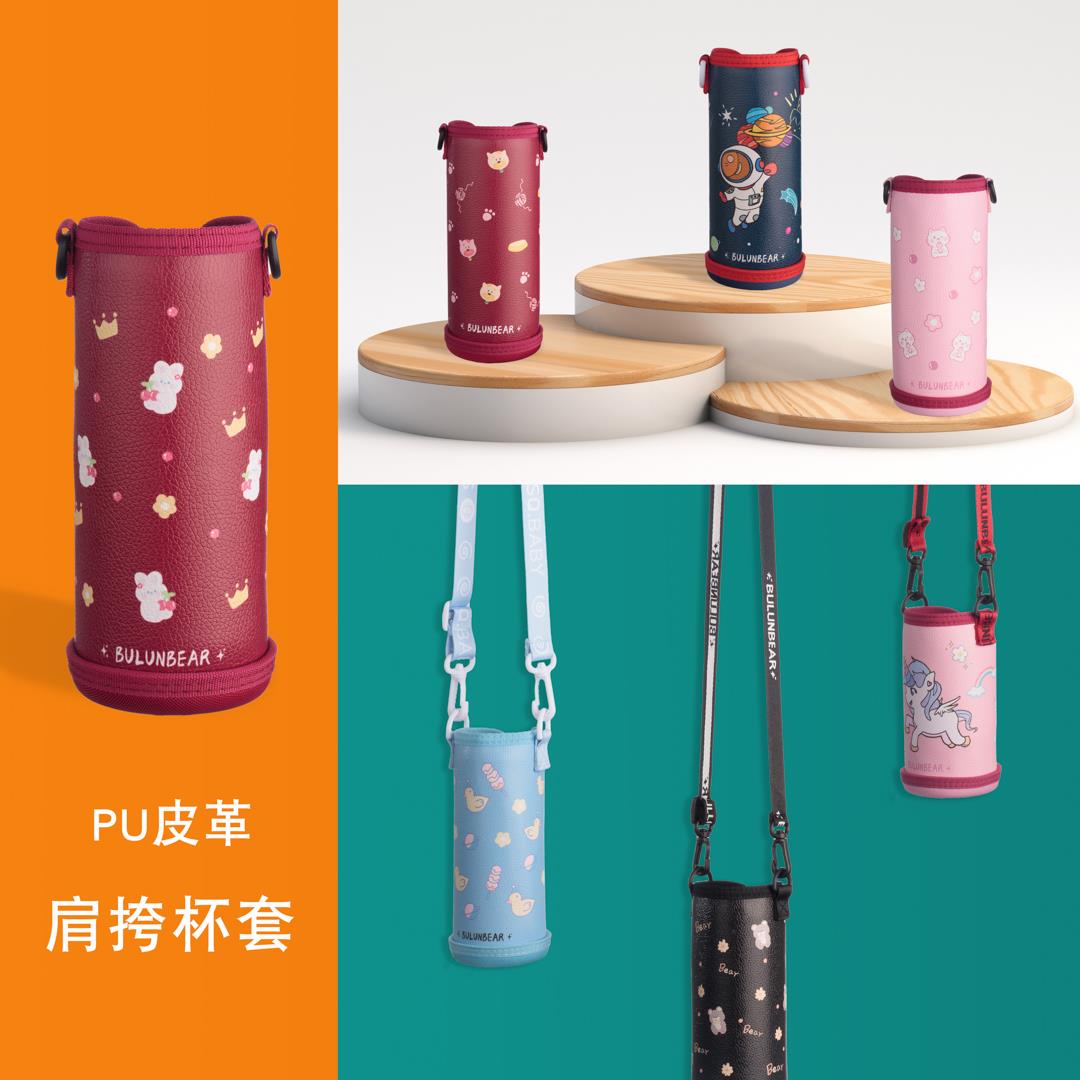 儿童大人皮质保温杯水杯套斜挎皮革杯套480ml500ml杯子套保护套女