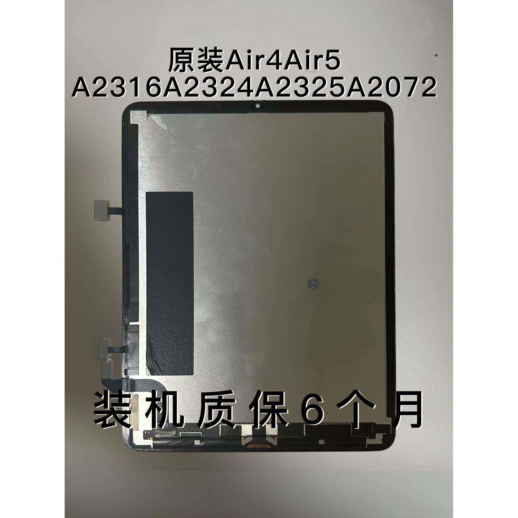 ipadAir4液晶屏A2316A1980A2228显示屏A2378A2588A2229屏幕总成