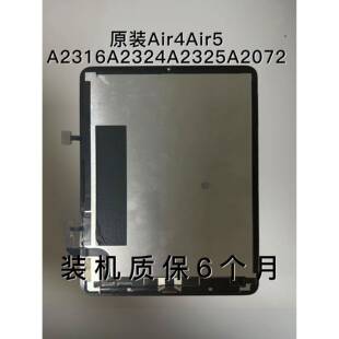 ipadAir4液晶屏A2316A1980A2228显示屏A2378A2588A2229屏幕总成