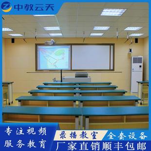 智慧微格精品录播教室系统设备常态化互动三个课堂线 缐上直播All