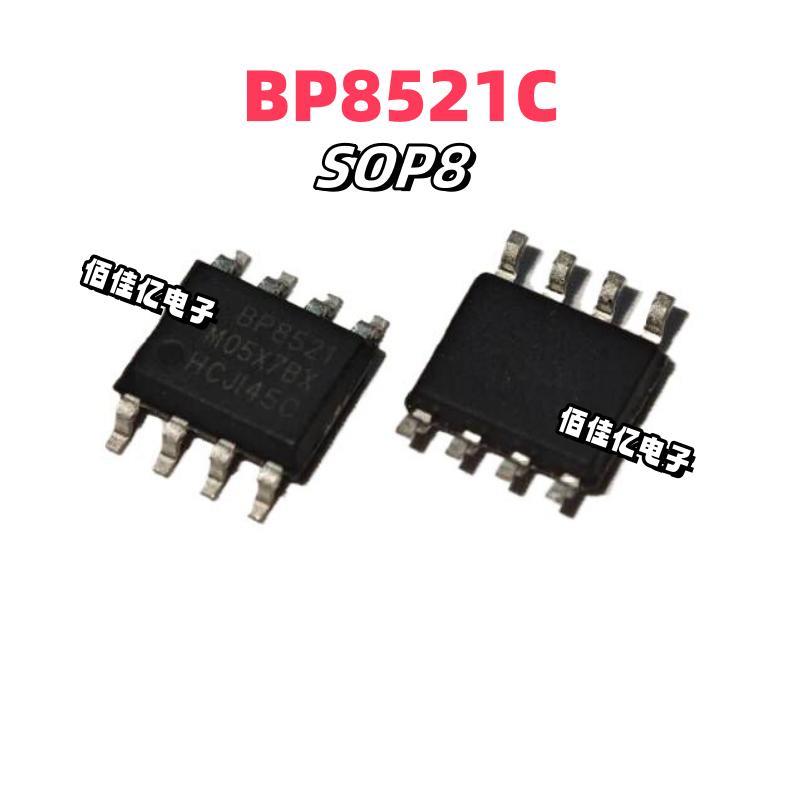 全新原装 BP8521C SOP-8 3.3V 50mA非隔离降压恒压驱动芯片