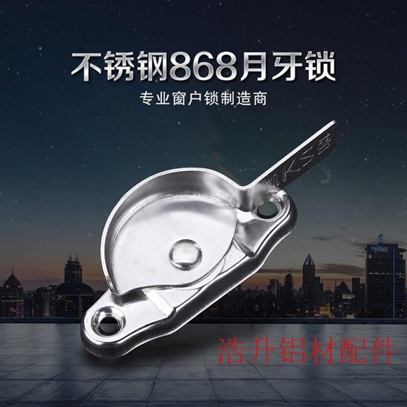 塑钢窗锁扣铝合金窗户月牙锁勾推拉门窗锁卡扣移门防盗锁老式通用