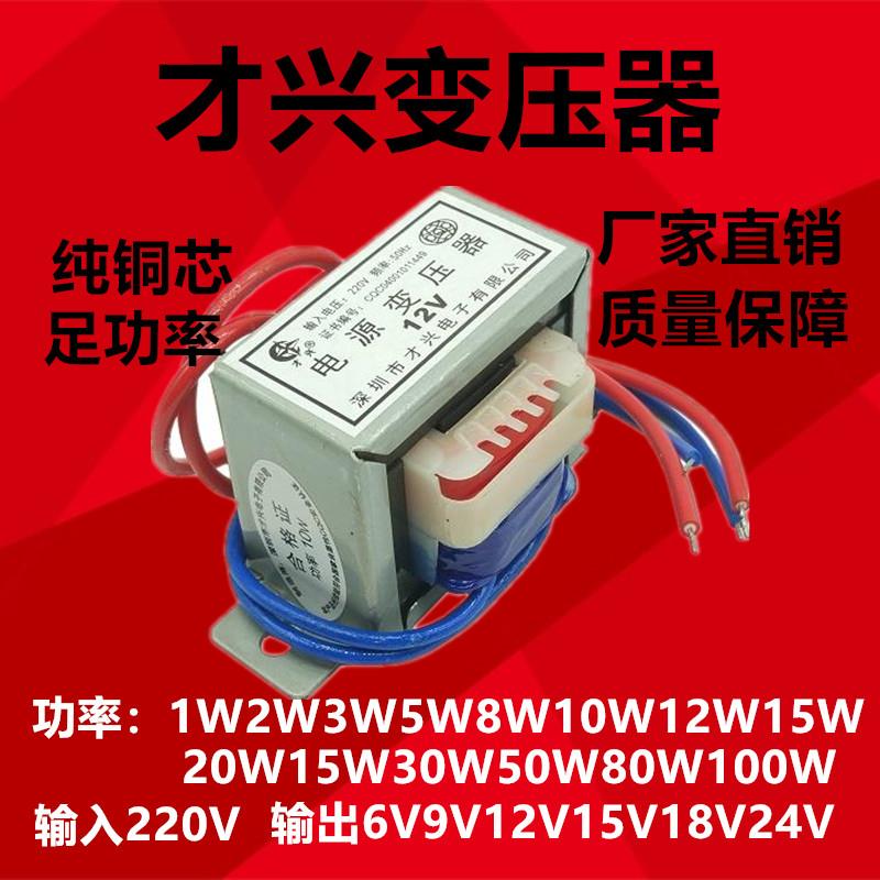 5W8W10W15W20W25W30W50W80W100交流220V转6V9V12V15V18V24V变压器