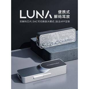 Tanchjim天使Jimmy Luna便携式解码放大器小尾浅野田七银剑限量版