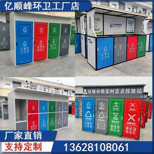 定制大型智能垃圾分类房垃圾箱大型回收箱小区户外垃圾分类亭厂家