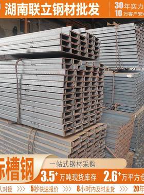 湖南现货阁楼高强度加厚国标12号槽钢 厂房仓库建筑钢材16号槽钢