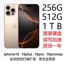 iphone16 16plus 16pro 16promax系列打磨扩容256G 512G 1TB,