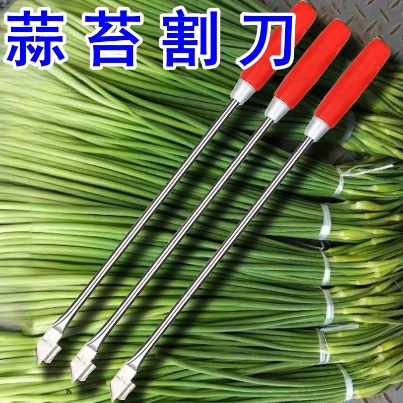打蒜苔刀神器蒜薹收割刀抽蒜器拔剥提打蒜苔刮划蒜苗摘蒜苗的工具