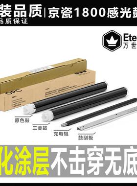 京瓷KM1800 1801 2010 2011 2020 2200 2201充电辊2210鼓芯硒鼓刮