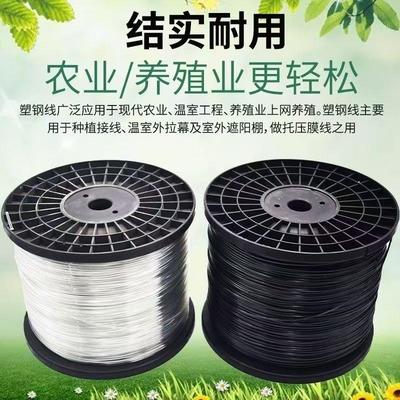 高强度塑钢线大棚用pet白色托幕线葡萄托膜透明线拉线养殖塑钢绳
