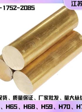 厂家直销cuzn10黄铜cuzn30黄铜棒cuzn35黄铜板cuzn40黄铜排圆棒