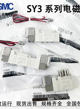 SY3120-5LZD-M5SY3220/3320-5LZD/4LZ/6DZD/5GD-M5C4C6电磁控制阀