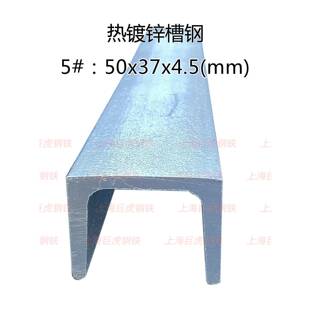 包邮国标热镀锌槽钢5号+零割优质碳钢规格50*37*4.5轨道U型钢