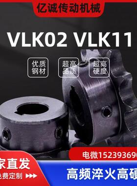 VLK02-60 VLK11-60-9 10 12 15 16 18 20 25 30怡和达60系列链轮