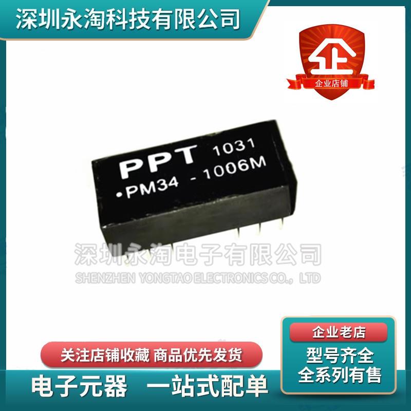 全新 PM34-1006M 直插DIP-12 网络变压器芯片 PPT滤波器