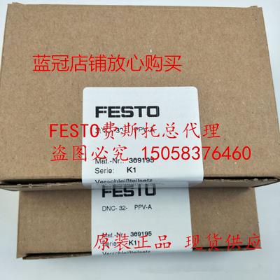 原装FESTO气缸维修包DNC/DSBC-32-40-50-63-80-100-125-PPV-A