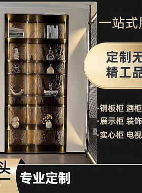 高定不锈钢展示架展厅摆件博古架金属层板装饰架展示柜整装酒架