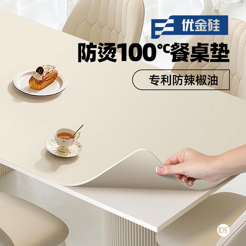 高级感防烫桌垫隔热耐高温防水桌布免洗防油餐桌垫茶几桌面保护垫