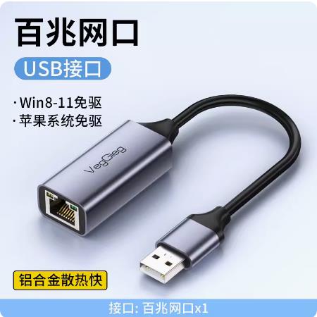 唯格USB转网线接口type网口转换器rj45有线网卡转电脑网线转接器