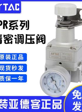原装亚德客减压阀气动精密调压阀GPR200-06/300-08/10/400-15H/LM