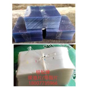 热销 松脂袋松油袋 接油片 PVC三角袋硬塑胶 导脂片 多种规格厚度