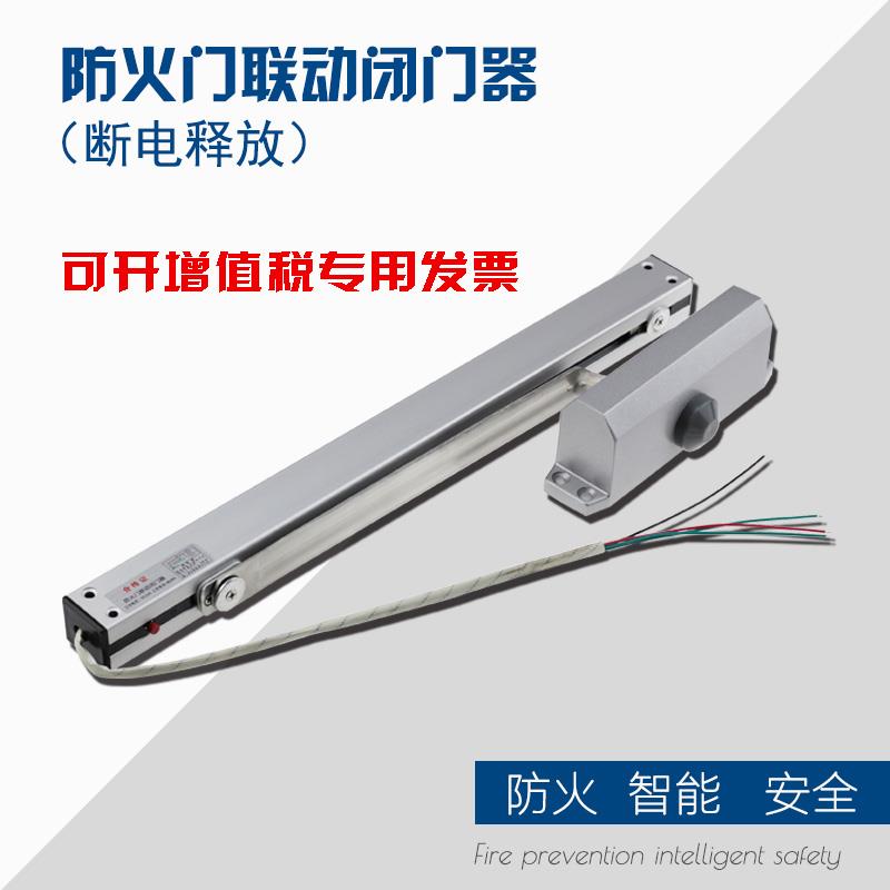 防火门联动闭门器 断电型电磁释放器 联动滑槽电动闭门器断电关门