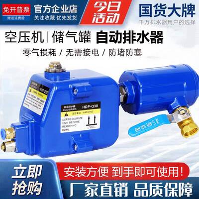 储气罐自动排水器SA6D AMSI不锈钢铝合金排水器过滤器组合