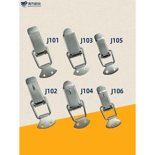 J101 304不锈钢暗箱J102搭扣J103工具箱J104设备机械扣J105J106