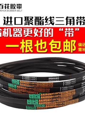 百花窄V传动带SPB1250-4500LW风机纺织搅拌工业机械三角带SPA/SPC