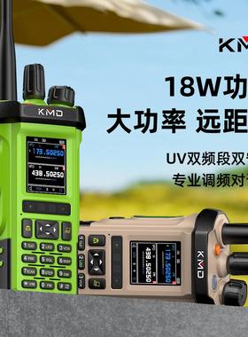 UV8000双段户外自驾游手持一键对频对讲机大功率手台航空USB充电