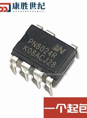 全新原装 PN8024R PN8024RNSC-T1B 直插DIP-7 3.6W 非隔离芯片