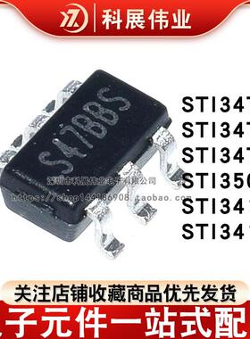 全新原装 STI3470 3471 3472 3508 9712 3411A 贴片稳压降压芯片
