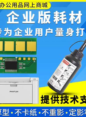 奔图PD-225芯片 碳粉 墨粉 P2555计数芯片