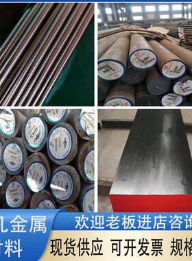 SCM430 圆钢4130 4135 SCM435圆棒 SCM440 4140合金钢 4340钢板
