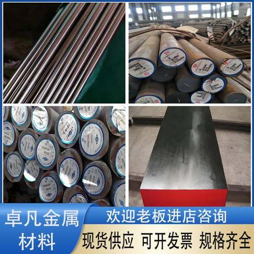 SCM430 圆钢4130 4135 SCM435圆棒 SCM440 4140合金钢 4340钢板