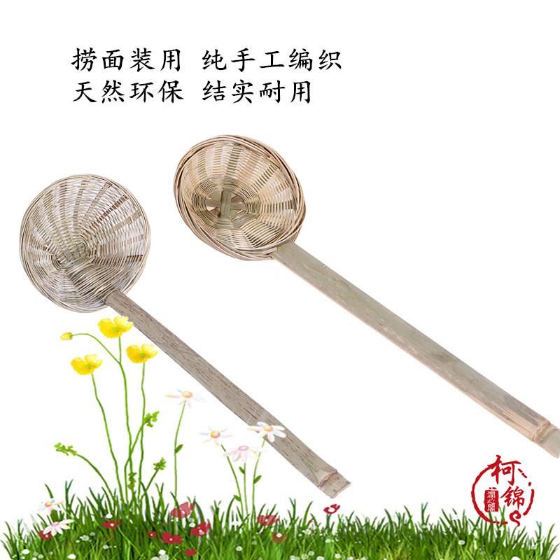 柯锦 竹编漏勺 米粉漏斗 面捞子漏面条漏勺竹 麻辣烫漏勺