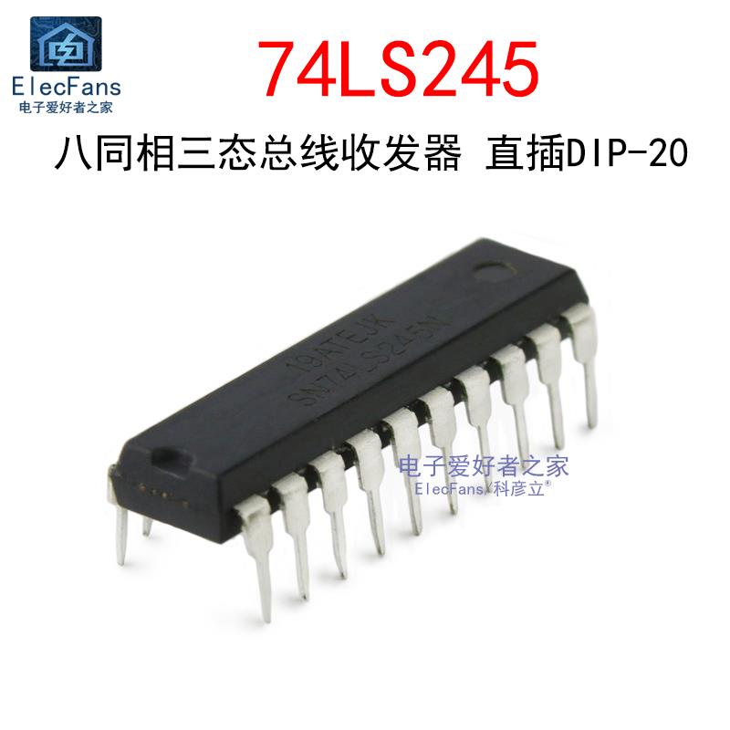直插74LS245 DIP-20 八同相三态总线收发器 逻辑IC芯片SN74LS245N