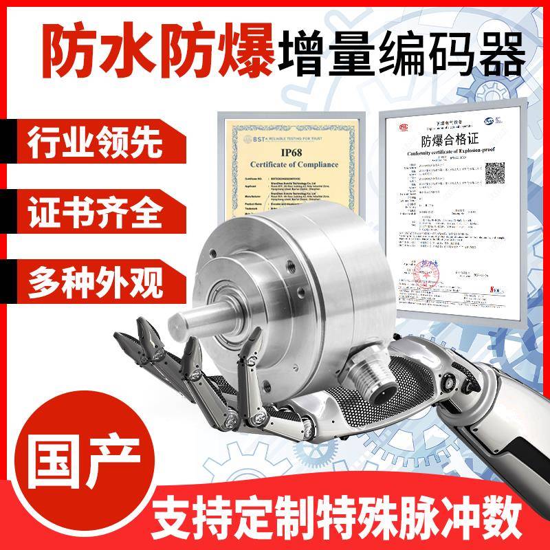 增量磁电光电旋转编码器防水防爆E6B2-CWZ6C CWZ5B/CWZ1X Z5G Z3E