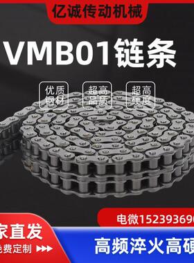 VMB01-15-210怡和达15系列45钢链条 工业传动滚子链单排 现货