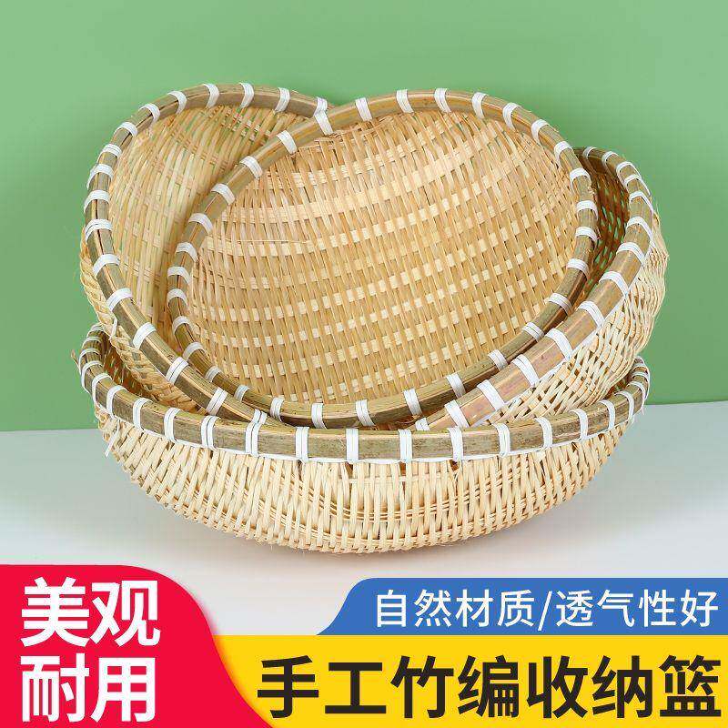 竹编制品簸箕水果篮洗菜筛子竹筐馒头竹制品家用农家手工沥水收纳