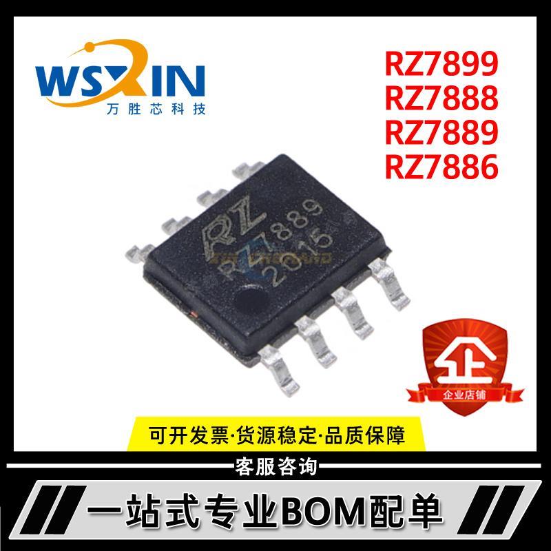 RZ7899 RZ7888 RZ7889 RZ7886 TA6586 SOP-8双向大电流马达驱动IC
