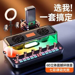 金运C18直播设备全套声卡唱歌专用调试音响All手机电脑主播K歌